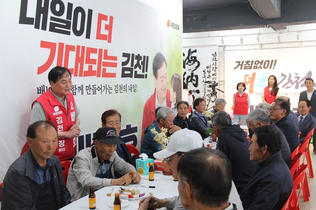 배낙호 김천시장 예비후보, 선거사무소 개소식 인산인해