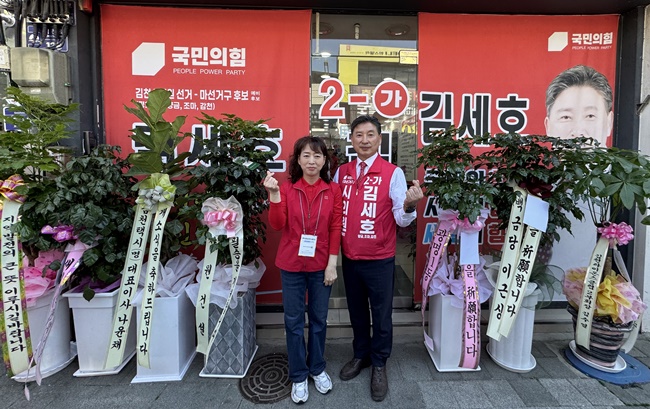 김세호 예비후보, 행동과 결과로 증명하겠다