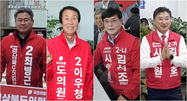 “경쟁 없이 선택받은 4인”