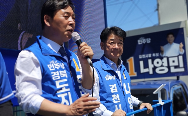 오중기·나영민, 황금시장 합동 유세 총력전