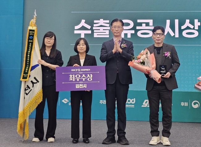9년 연속 수상 쾌거 이룬 김천시