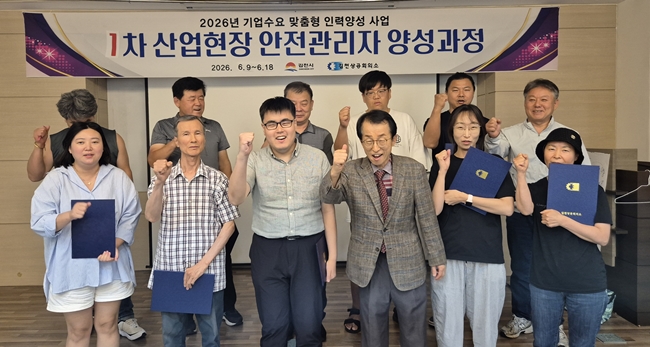 김천상공회의소, 안전관리자 양성 첫 과정 수료식