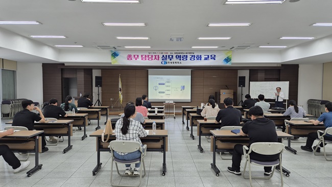 김천상공회의소, 총무 담당자 실무역량 강화 교육