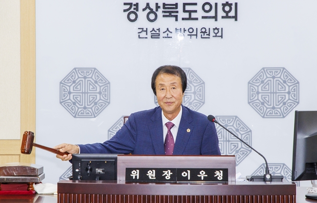 경북도의회 제13대 건설소방위원회 위원장 이우청 선출