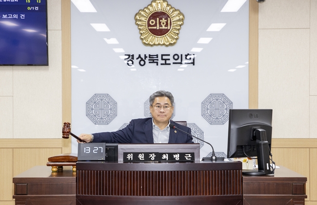 제13대 경상북도의회 전반기 의회운영위원회 출범
