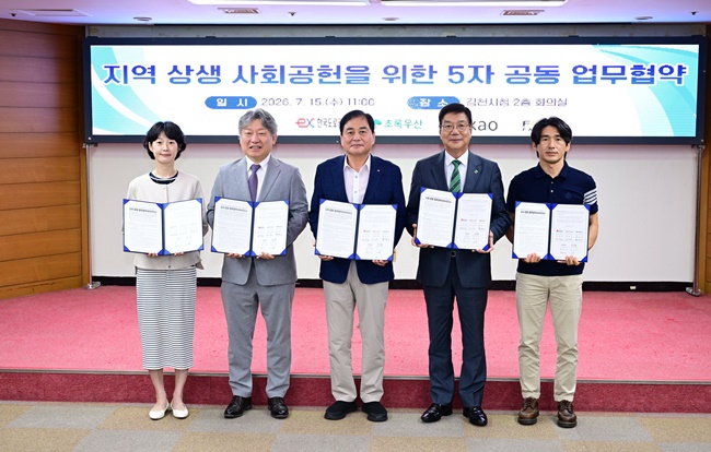김천 샤인머스캣, 지역상생 사회공헌 나선다