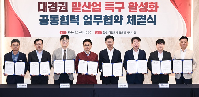 경북도, 말산업 특구 활성화 맞손