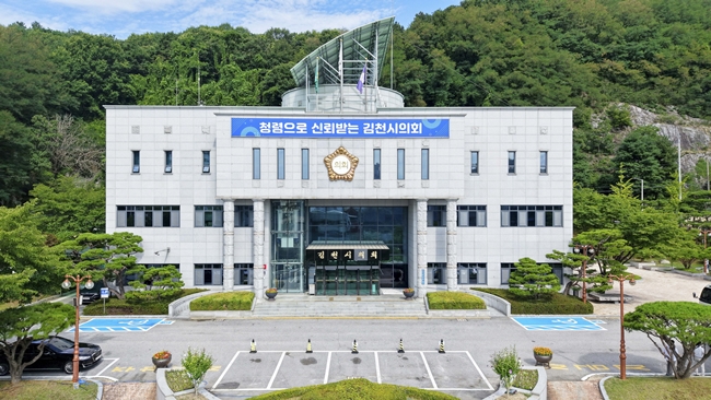 김천시의회, 2026년도 행정사무감사 시민제보 접수