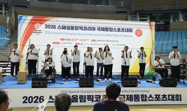 2026 스페셜올림픽코리아 국제통합스포츠대회 개막0