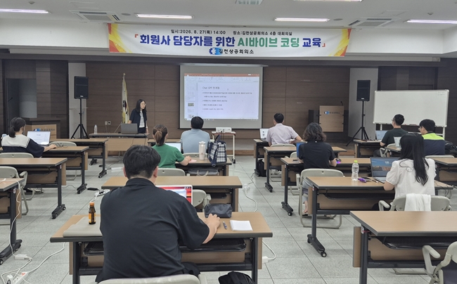 김천상공회의소, 업무역량강화 교육진행