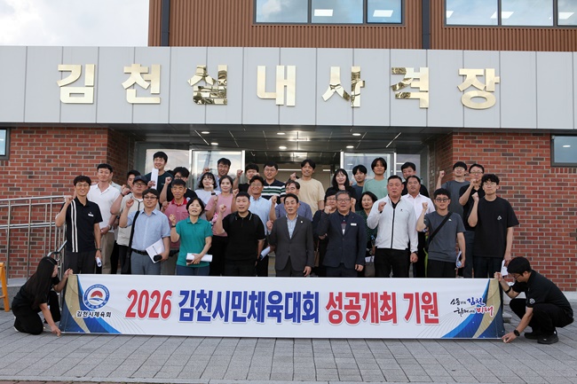 “학생도 즐기는 시민체전 만들어야”