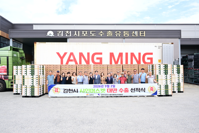 김천 포도, 대만 수출로 해외시장 공략
