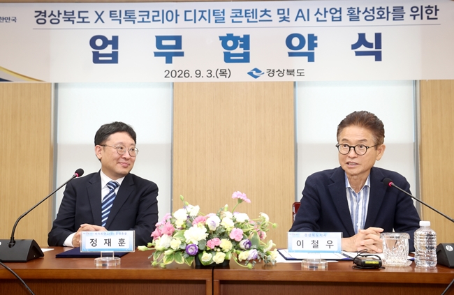경북도, K-푸드·관광 세계화 나선다