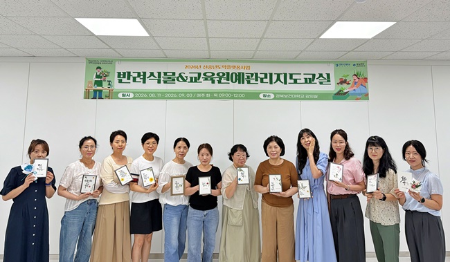 반려식물과 함께 여는 신중년 인생 2막