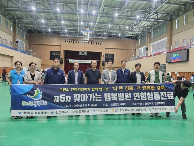 김천의료원, 고령 찾아 ‘의료 공백’ 메웠다