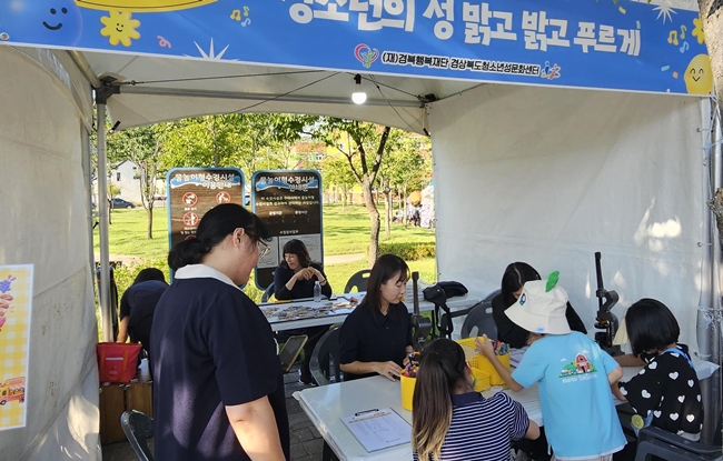 올바른 성지식과 성인지 감수성 향상 위한 시간