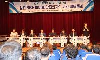 [여론광장] SRF시설, 이제는 대책을 말해야 한다