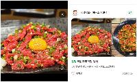 육회가 공짜? ‘김성태 오리하우스’