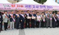 김천자두, 국회 직원부터 서울 시민 큰 호응
