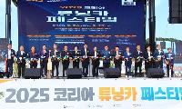 김천은 자동차 튜닝산업의 메카이다.