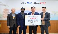 나눔으로 전하는 지역 사랑