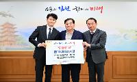 소통하는 김천, 나눔으로 더 따뜻한 미래
