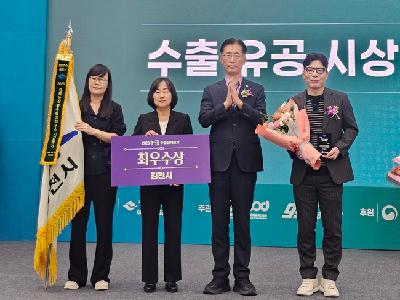 9년 연속 수상 쾌거 이룬 김천시