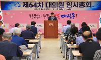 MG 대신동·평화동 새마을금고 합병 의결