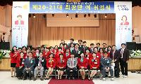 김천직지로타리클럽, 제20·21대 회장 이·취임식