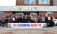 김천시체육회, 시민체전 준비 박차