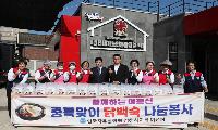 여영각 회장, 삼계탕 150인분 후원