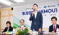 구미, 다시 대한민국 산업수도 꿈꾼다