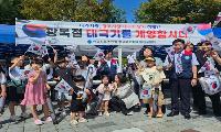 광복절 태극기 290기, 시민 품으로