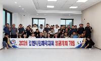 김천시민체육대회 “시민과 함께 즐기는 축제로”