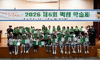탐구로 빛난 마지막 백합 학술제