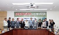 김천, 도립 포도연구소 유치 총력