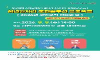 지역 일자리 나침반 ‘구인·구직 만남의 날’ 개최