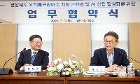 경북도, K-푸드·관광 세계화 나선다