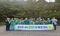 조마면, 추석맞이 안전하고 깨끗한 고향길 정비