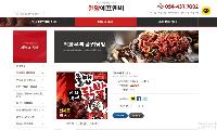 원앙에프엔비, ‘직화무뼈 졸맵닭발’ 출시