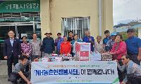 감문농협, NH농촌현장봉사단, 고령 농업인 생필품 지원.