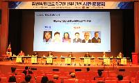 김천시민구단 전환, 시민 의견도 ‘팽팽’