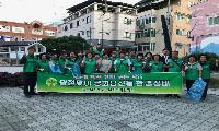 풍성한 한가위, 깨끗한 평화남산동