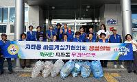 지좌동 바르게 추석맞이 환경정화활동 실시