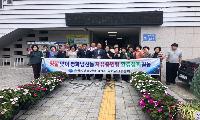 추석 손님 맞이, 평화남산동 말끔 대청소!