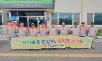 봉산면 의용소방대, 추석 앞두고 도로변 환경정비